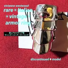 激レア✴︎イタリア製✴︎超希少✴︎美品✴︎ヴィヴィアンウエストウッド✴︎アーマーリング