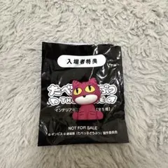 たべっ子どうぶつTHE movie 入場者特典 ねこちゃんフィギュア