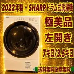 2026年最新】SHARP 洗濯機の人気アイテム - メルカリ
