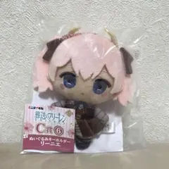 エニマイくじ　葬送のフリーレン　C賞　ぬいぐるみキーホルダー リーニエ