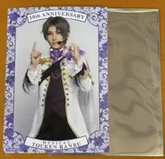 シブツタ 衣装展 入場特典ブロマイド へし切長谷部 ミュージカル刀剣乱舞
