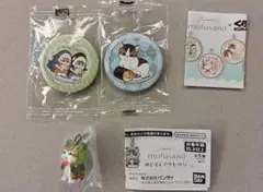 mofusand　3点セット