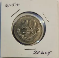 2026年最新】モンゴル 銀貨の人気アイテム - メルカリ