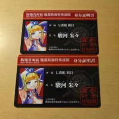 ダンガンロンパ 江ノ島盾子 学生証セット - メルカリ