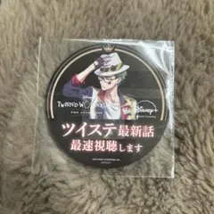 ツイステ ツイステッドワンダーランド ピールオフ 広告 ステッカー トレイ