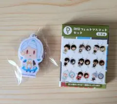 刀剣乱舞 御伴散歩 ぽちくじ D賞 御伴フェルトマスコットセット （おまけ付き）