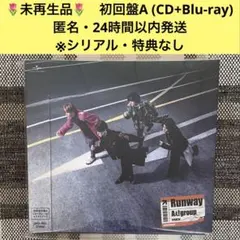【未再生品】Aぇ! group Runway アルバム 初回A