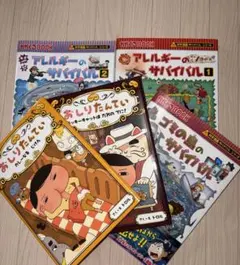 おしりたんてい 科学漫画サバイバルシリーズ 5冊セット