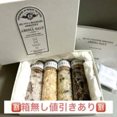 BALLON AROMA SALT 日本の四季の香り バスソルトのサムネイル
