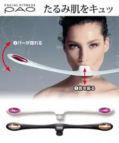 2026年最新】pao フェイシャルの人気アイテム - メルカリ