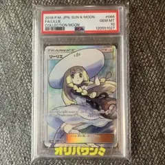 PSA10 帽子リーリエ SR SM1M コレクションムーン 066/060のサムネイル