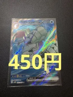 グソクムシャ SR SV4K 古代の咆哮 081/066のサムネイル