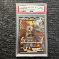 エンテイEX 1st PSA10 2025年最新】エンテイEX psa10の人気アイテム - メルカリ