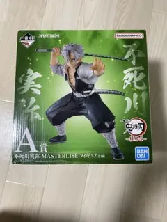 不死川実弥 MASTERLISE フィギュア A賞　一番くじ　箱傷み