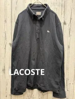 ♠️ LACOSTE ラコステ　銀ワニ　長袖ポロシャツ　ブラック　ストレッチ