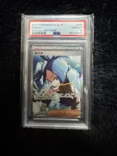 最終値下げ【PSA10】キハダ SAR PSA10】キハダ SAR 099/073 1枚の通販 935067908（441229740） | magi