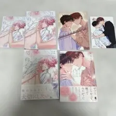 新刊 bl