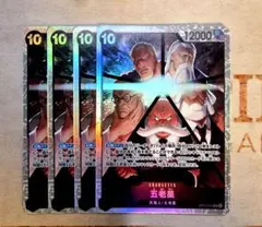 2025年最新】五老星の人気アイテム - メルカリ