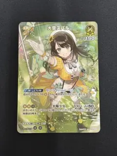 大空スバル　UR キュリアスユニバース