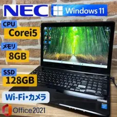 NEC ノートPC Corei5 メモリ8GB Win11 Office付き