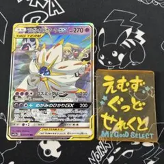 2026年最新】ソルガレオ ルナアーラgx rrの人気アイテム - メルカリ