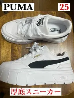 ☆PUMA 厚底スニーカー　プラットフォームスニーカー ホワイト/ブラック　25