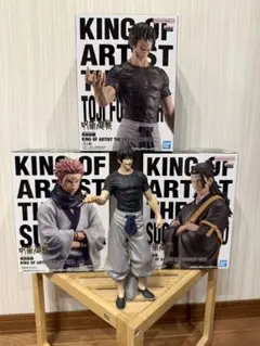 KING OF ARTIST 宿儺 夏油傑 伏黒甚爾 呪術廻戦 セット