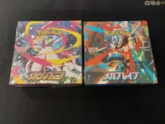 ポケカ　メガブレイブ　メガシンフォニア　新品・未開封　シュリンク付き　2BOX
