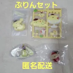 ポムポムプリン パッケージチャーム　ぷらっとこれくしょん　いちごめじるし