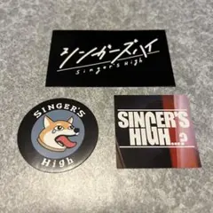 2025年最新】シンガーズハイ ステッカーの人気アイテム - メルカリ