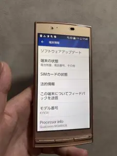 URBANO V03 KYV34 スマートフォン 本体 初期化済みのサムネイル