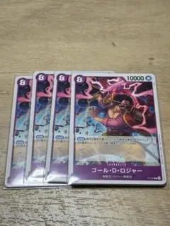 ワンピースカード　ロジャー　交流会　プロモ　4枚セット