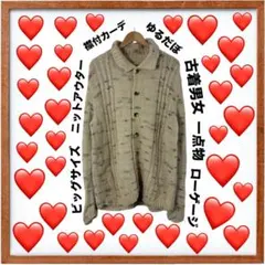 極厚ローゲージ 襟付き手編み風ニットカーディガン　オーバーサイズ　肉厚ウール混