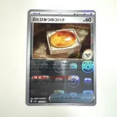 151マスターボールミラー4枚　ひみつのコハク　サイクリング　ポッポ　バタフリー 2026年最新】ミラー 151 マスターボールの人気アイテム - メルカリ