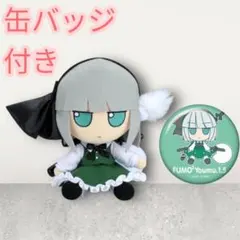 2026年最新】東方 ふもふもようむの人気アイテム - メルカリ