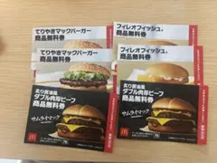 マクドナルド 無料引換券セット