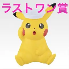 ④【ラストワン賞】一番くじ　ポケモン