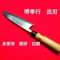 シマノ x 堺孝行 コラボ包丁 限定モデル - メルカリ