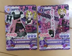 アイカツカード ちゃお付録 ガールズラメリボンコーデ