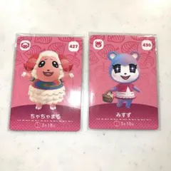 あつ森　amiiboカード　ちゃちゃまる　みすず
