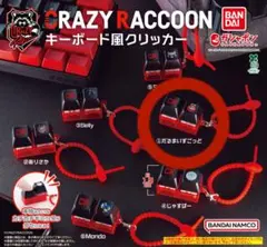 CRAZY RACCOON キーボード風クリッカー だるまいずごっと