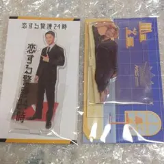 Snow Man 岩本照 アクスタ 2種セット