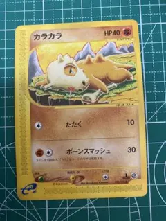 ポケモンカードe】カラカラ 2枚セット（1ED） - メルカリ