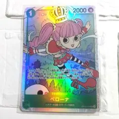 【ワンピース】ペローナ SR OP12-034