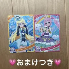 アイプリ　スペシャル