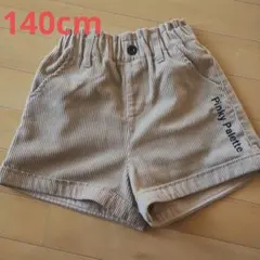 Pinky Palette コーデュロイ　ベージュハーフパンツ 140cm