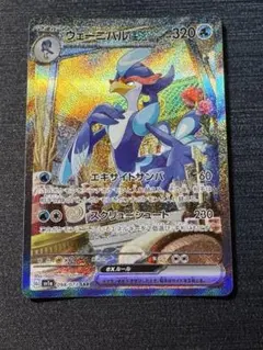 2026年最新】ポケモンカードウェーニバルsarの人気アイテム - メルカリ