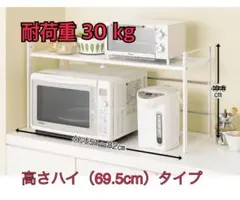 訳アリ新品 キッチンレンジ台 収納ラック 幅88cm奥行40cm 大型レンジ 