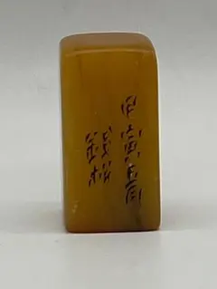 2025年最新】紋田の人気アイテム - メルカリ 旧蔵寿山石 飾り物 篆刻家：丁