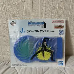 HUNTER x HUNTER ラバーコレクション ゴン